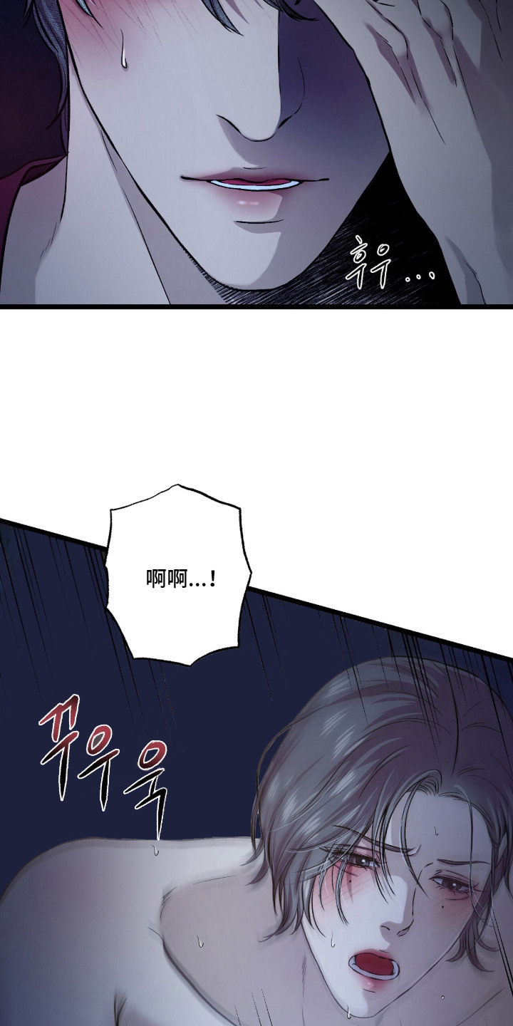 狂夜共生漫画,第21章：要疯了4图