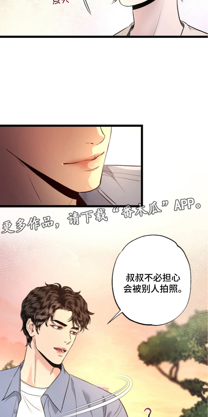 狂夜共生漫画,第24章：承诺4图