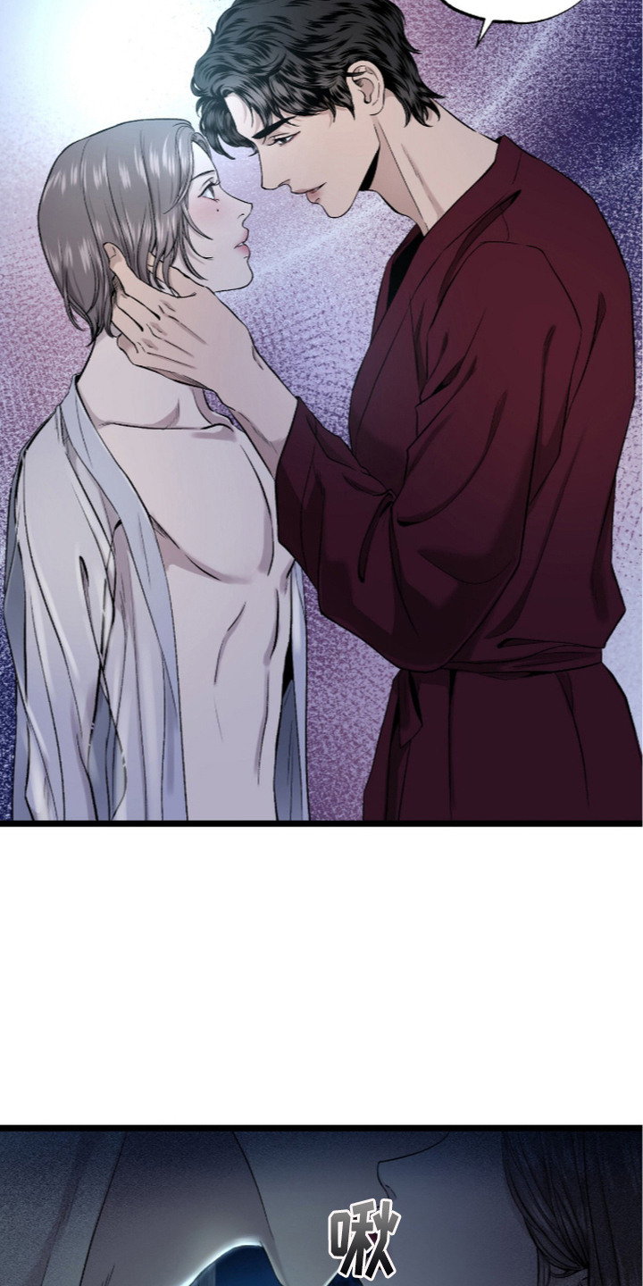 狂夜共生漫画,第4章：生日礼物1图