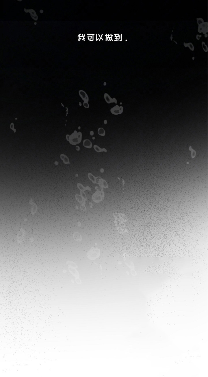 狂夜共生漫画,第27章：唯一的念头4图