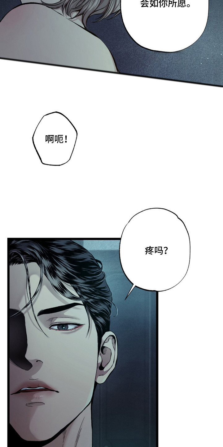 狂夜共生漫画,第1章：烦心事3图