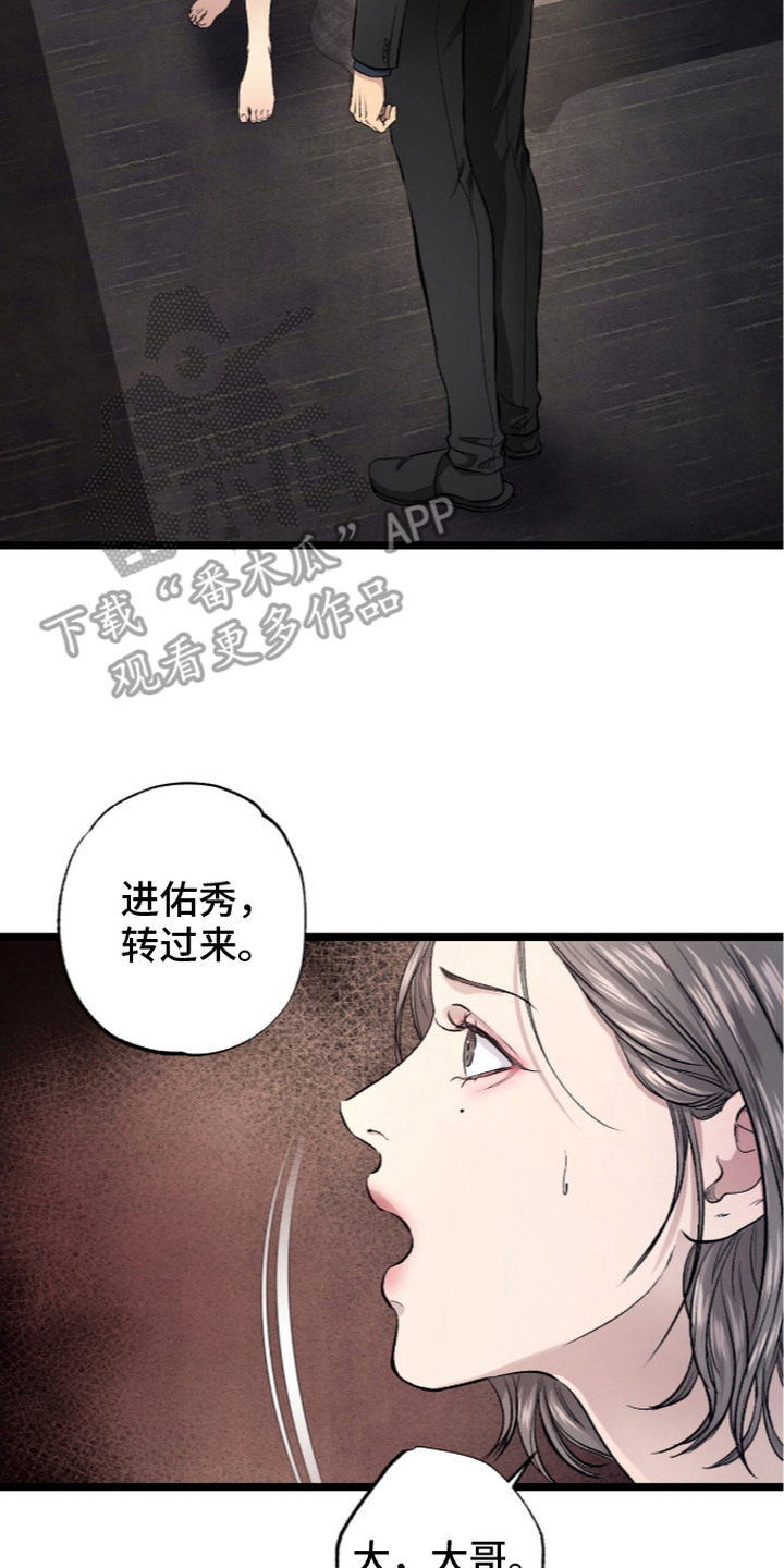 矿业工程漫画,第14章：威压2图