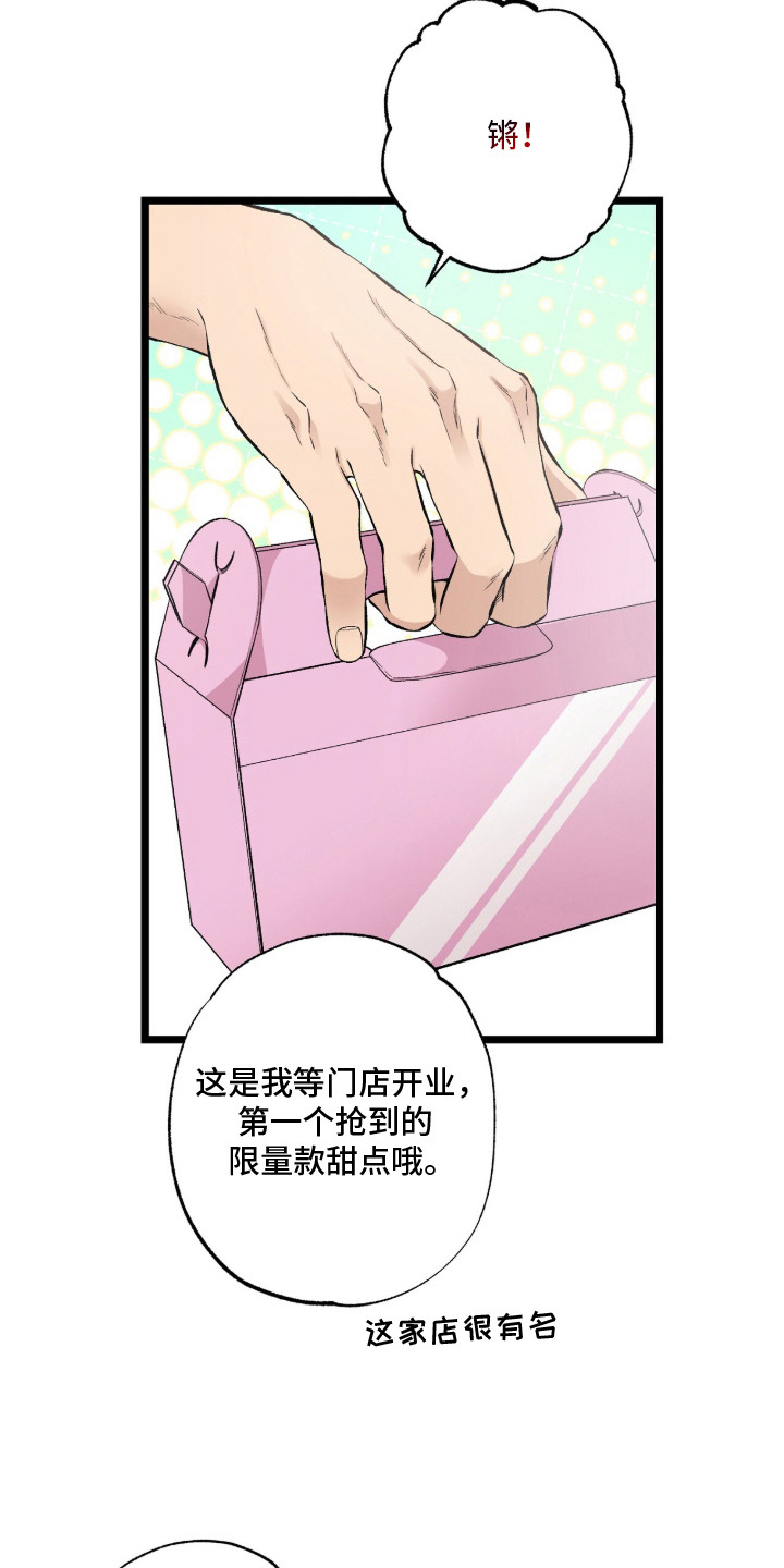 矿业公司logo图片漫画,第2章：生态法则4图