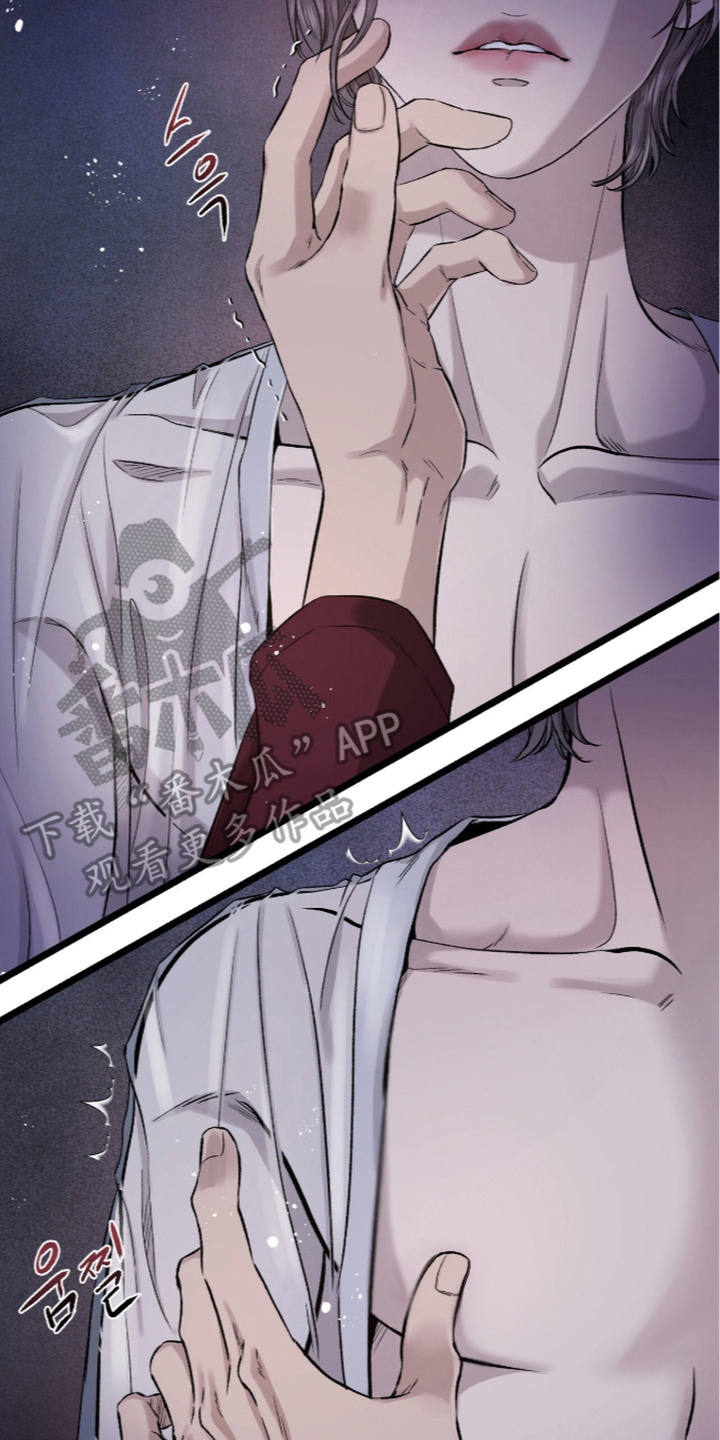 狂夜共生漫画,第4章：生日礼物3图