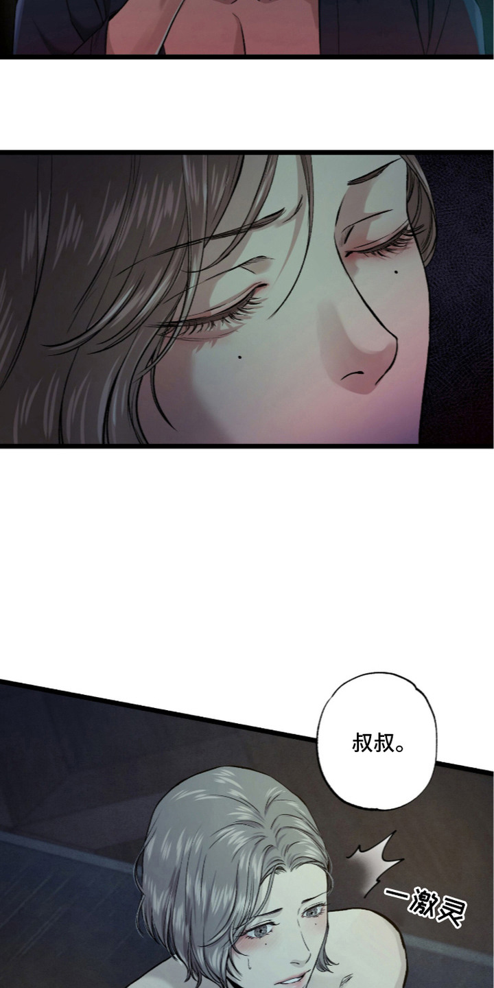 狂夜共生漫画,第6章：梦寐以求1图