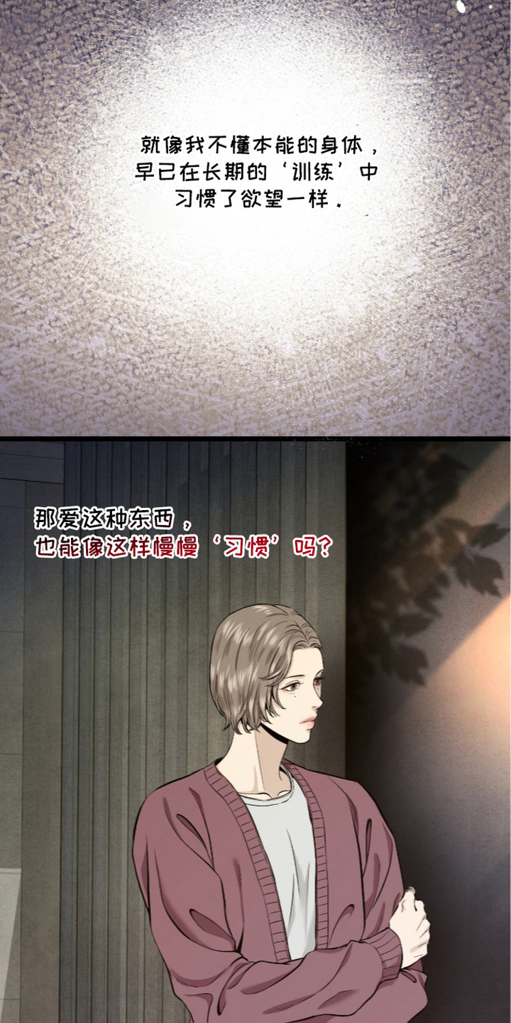 矿业公司logo图片漫画,第24章：承诺3图