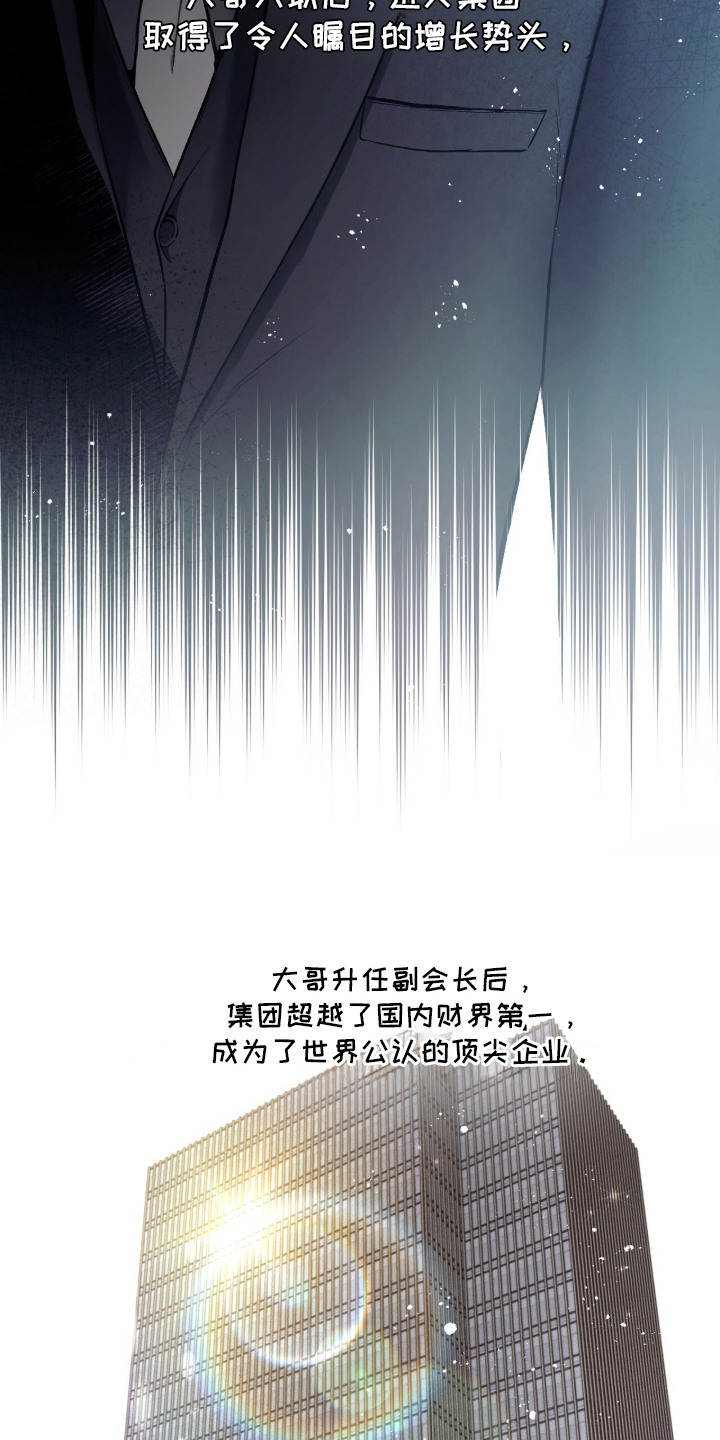 狂夜共生漫画,第18章：话题1图