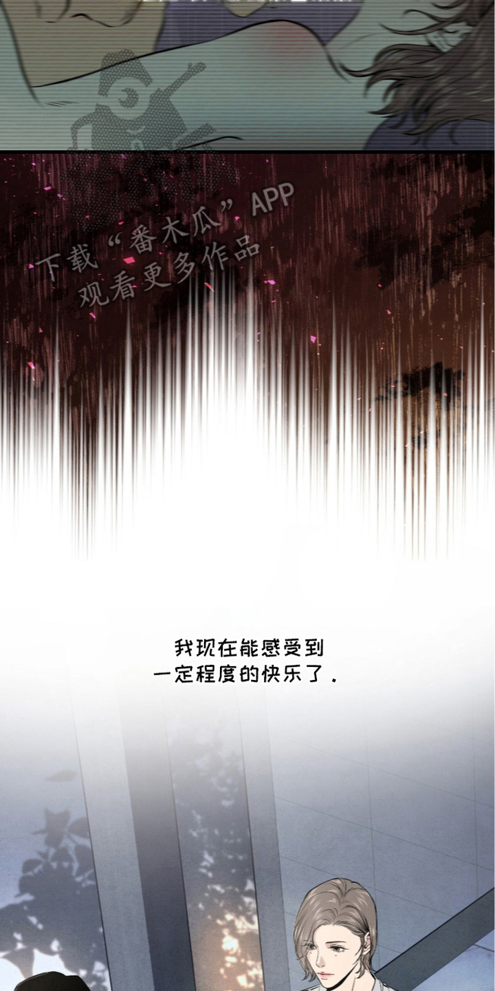 狂夜共生漫画,第3章：做准备3图