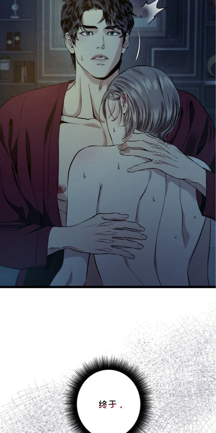 狂夜共生漫画,第25章：一起来1图