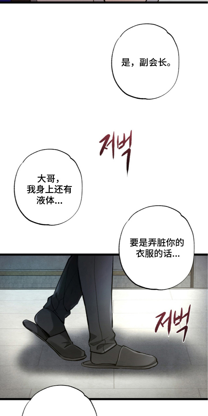 矿业工程漫画,第15章：腿软1图