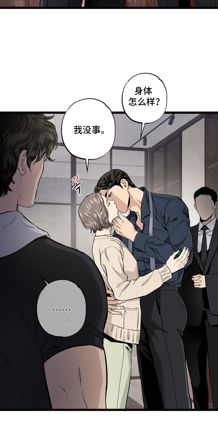 狂夜共生漫画,第11章：共生关系5图