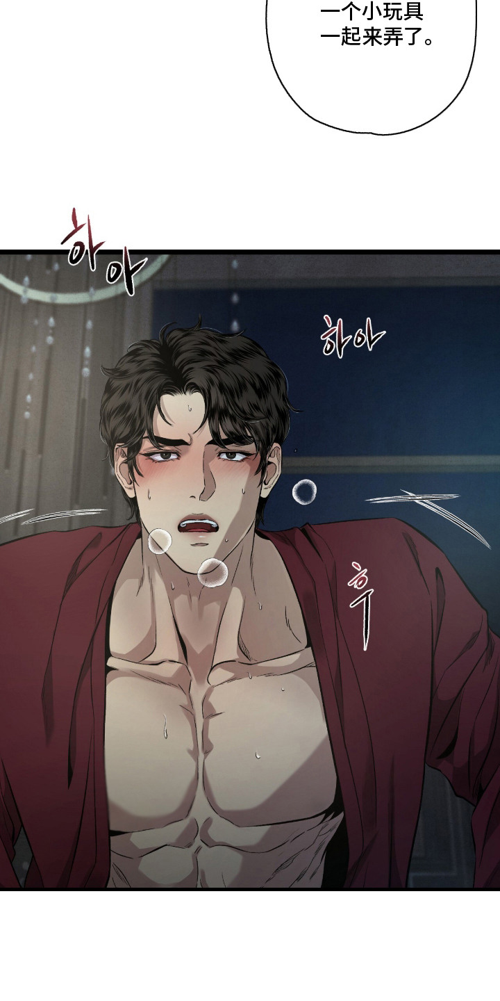 狂夜共生故事背景漫画,第19章：紧紧抓着3图