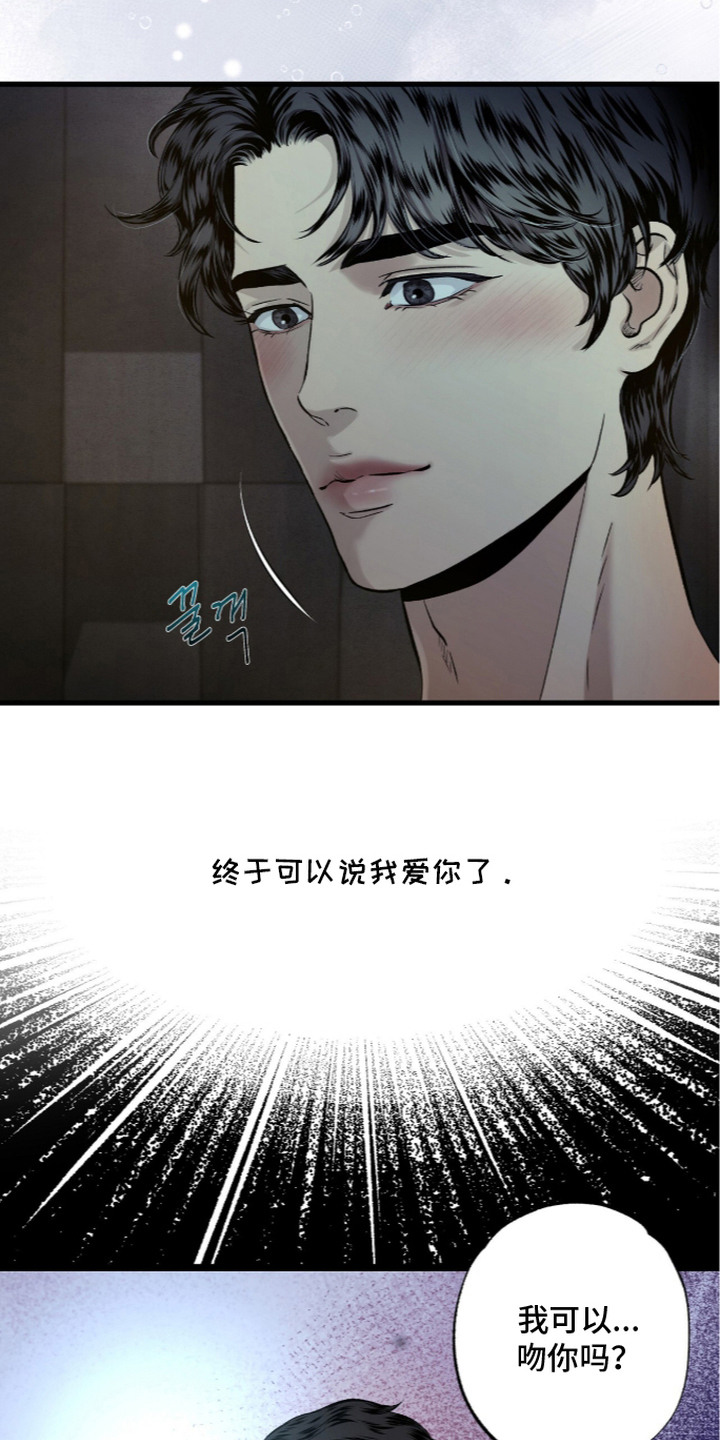 狂夜共生漫画,第4章：生日礼物5图