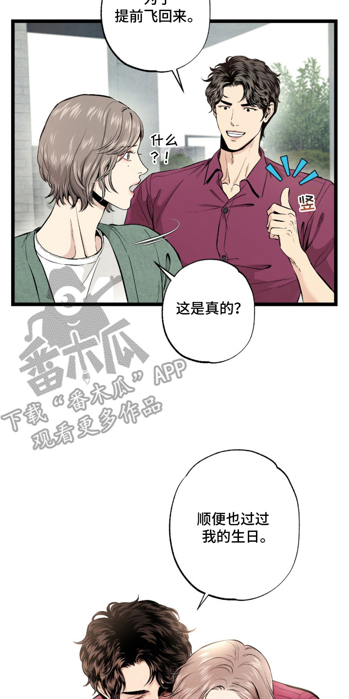 矿业公司logo图片漫画,第2章：生态法则1图