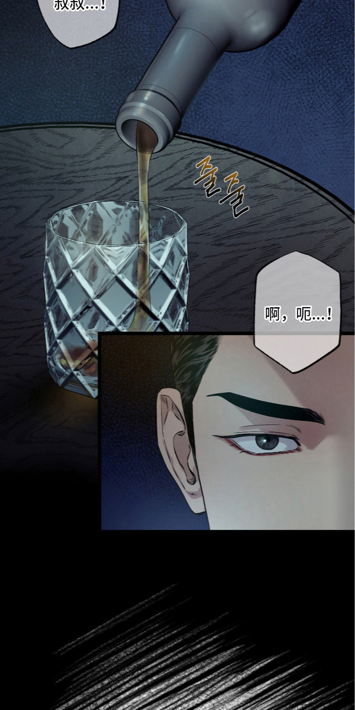 狂夜共生漫画,第6章：梦寐以求5图