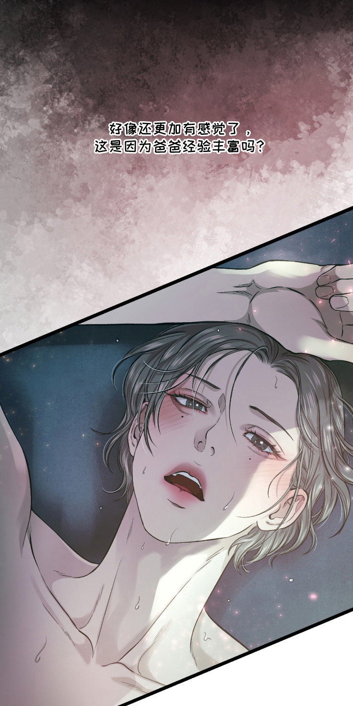 狂夜共生漫画,第19章：紧紧抓着4图