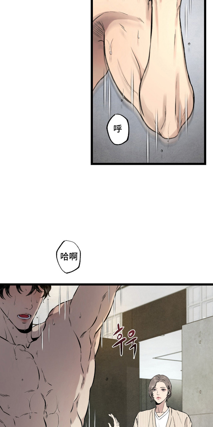 狂夜共生漫画,第10章：如释重负5图