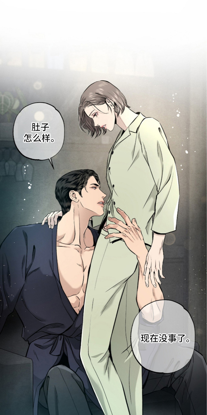 狂夜共生漫画,第16章：惩罚2图