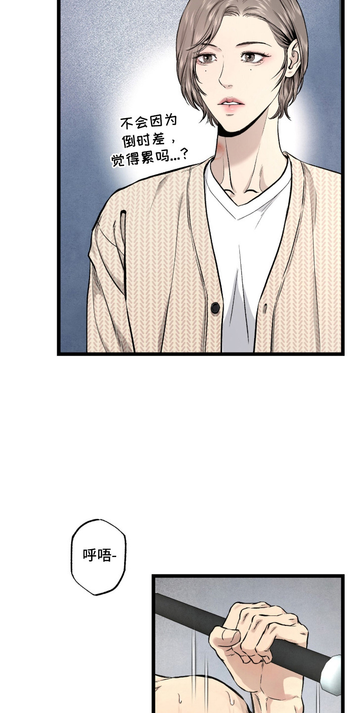 狂夜共生漫画,第10章：如释重负4图