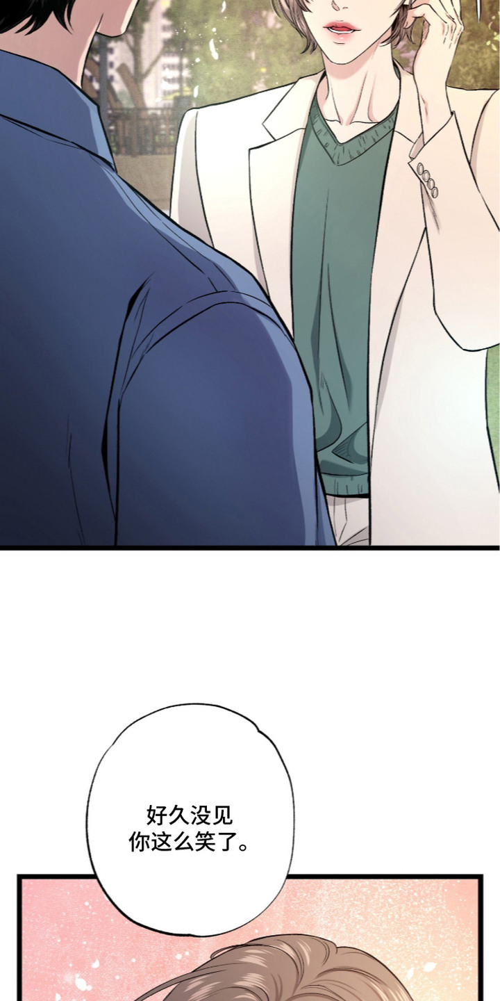狂夜共生漫画,第23章：约会1图