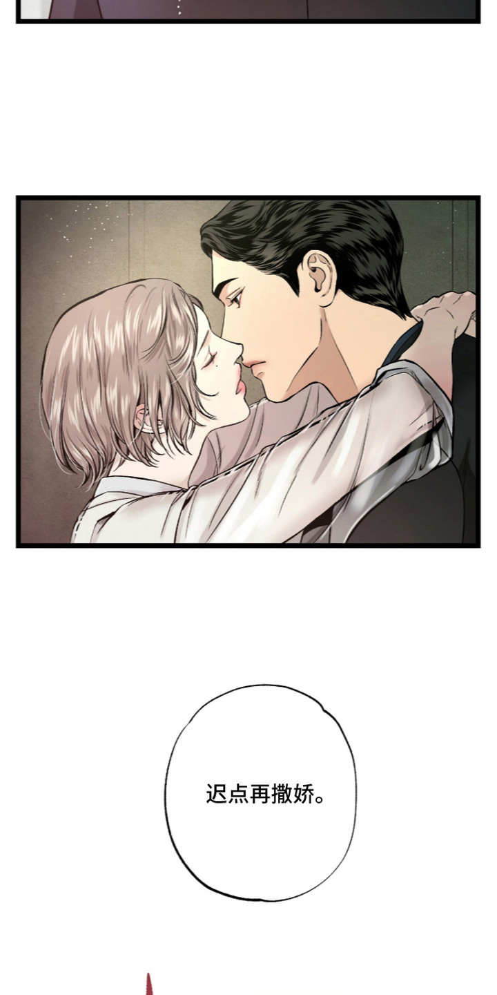 狂夜共生漫画,第15章：腿软2图