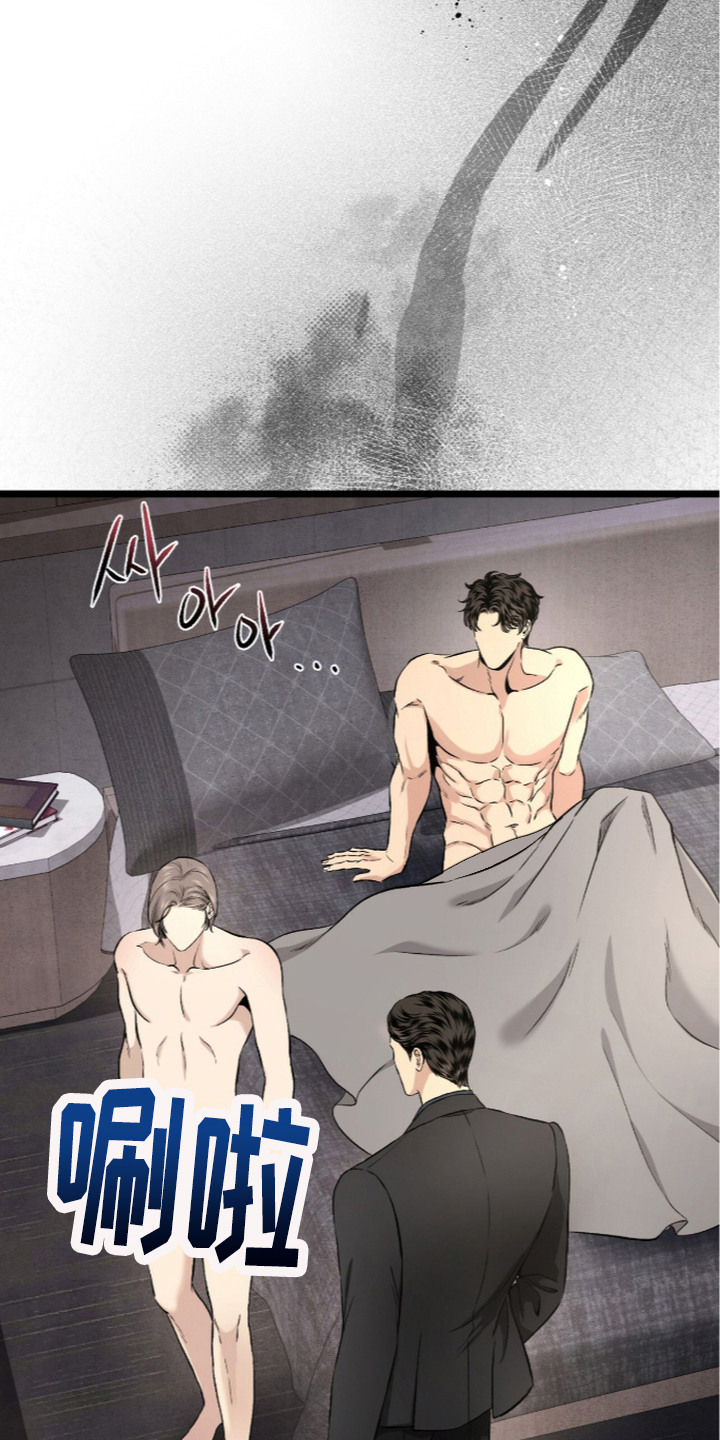 矿业工程漫画,第14章：威压1图