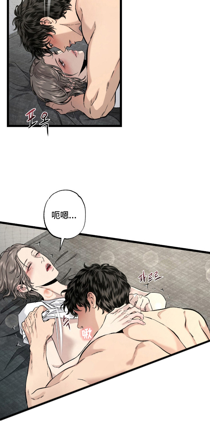 狂夜共生漫画,第12章：依赖4图