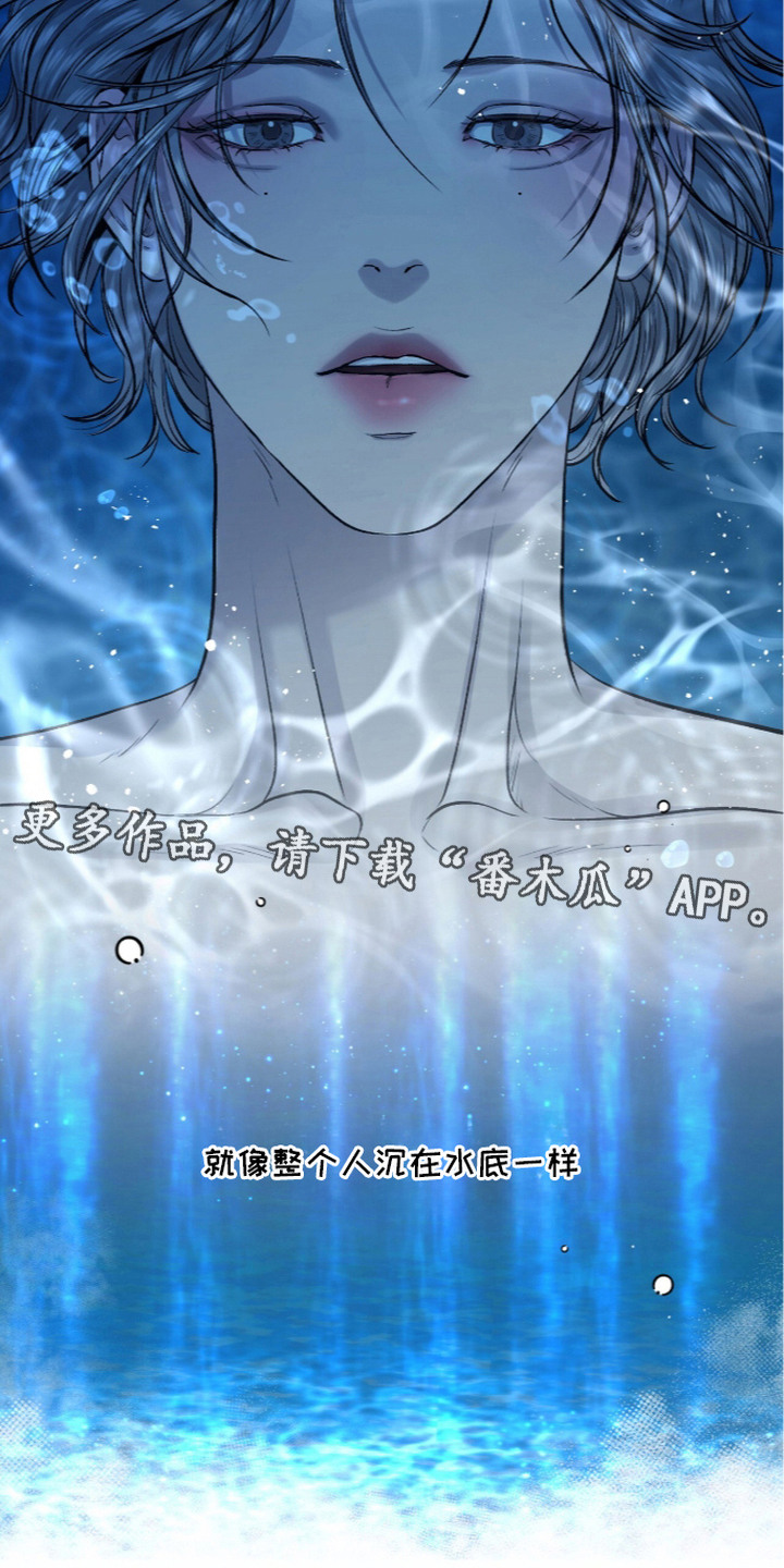 狂夜共生漫画,第27章：唯一的念头4图