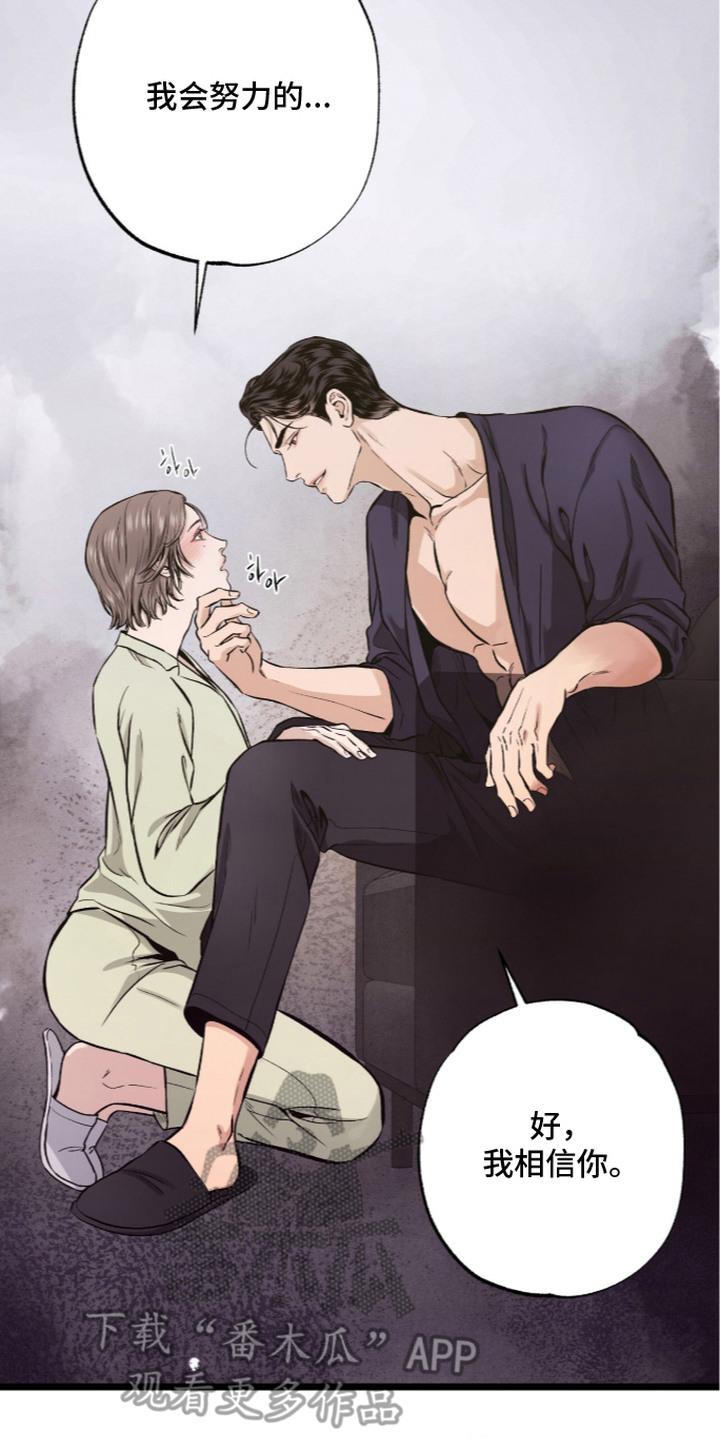 矿业公司logo图片漫画,第17章：可以理解1图
