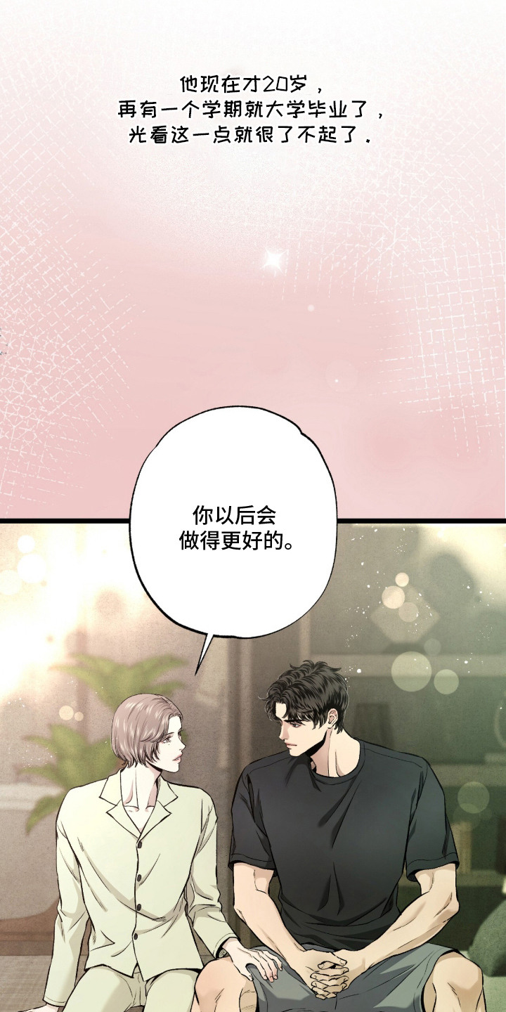 矿业公司logo图片漫画,第18章：话题1图