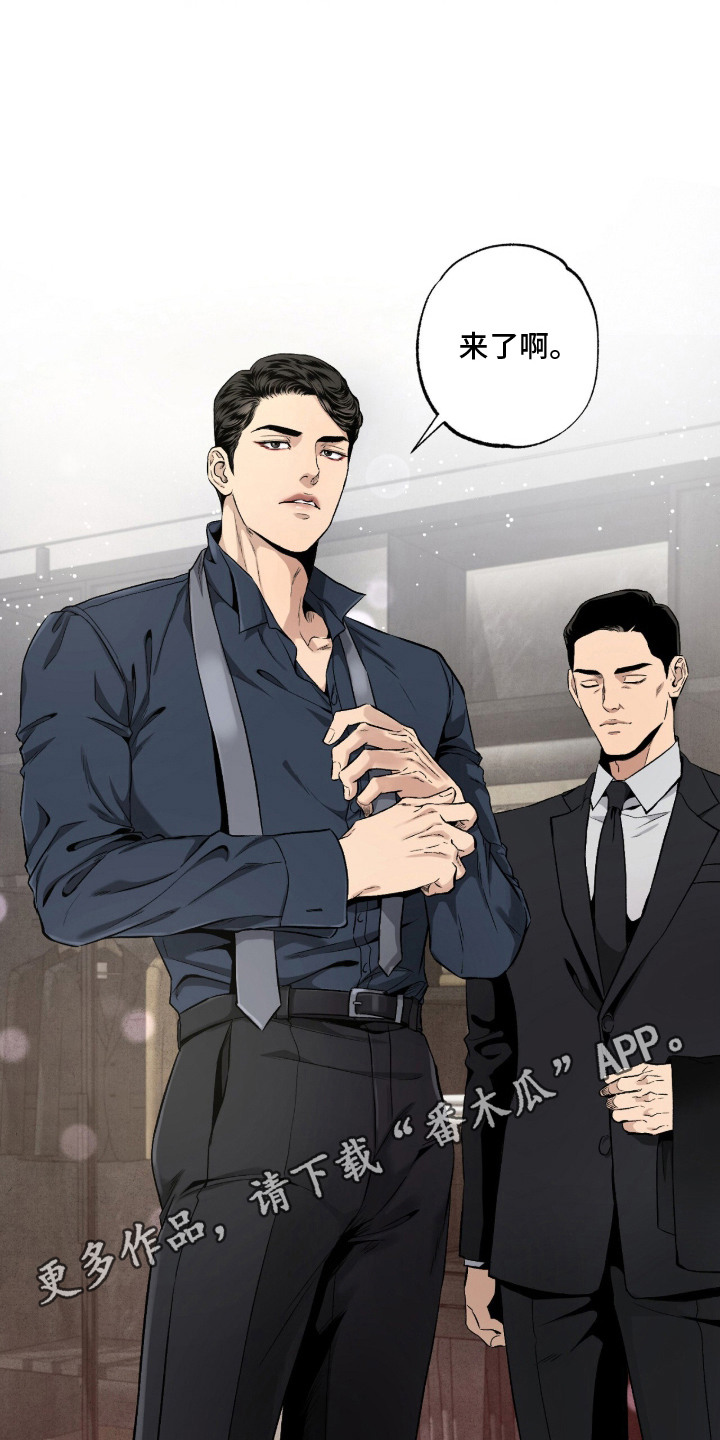 狂夜共生漫画,第11章：共生关系4图