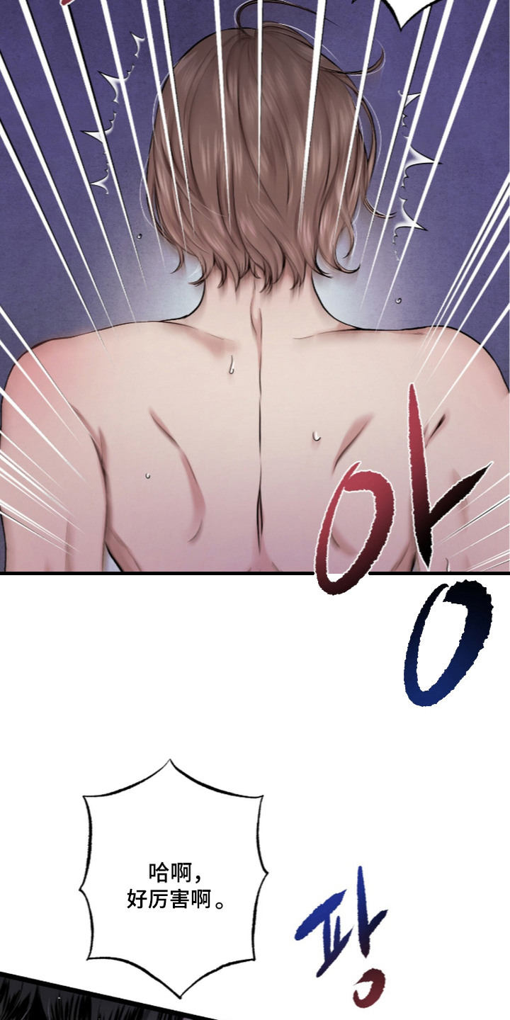 矿业工程漫画,第13章：很喜欢1图