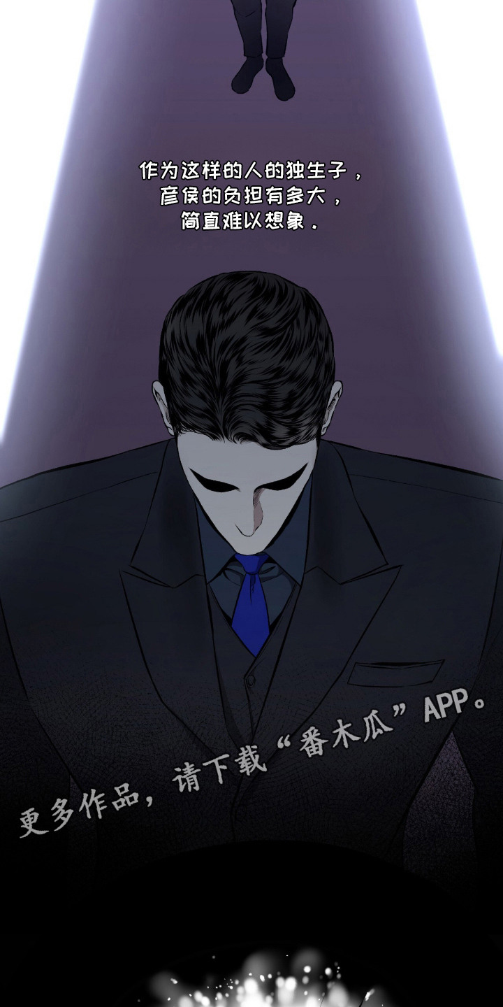狂夜共生漫画,第18章：话题3图