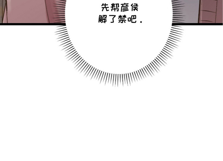 狂夜之共生篇(完整版)漫画,第24章：承诺1图
