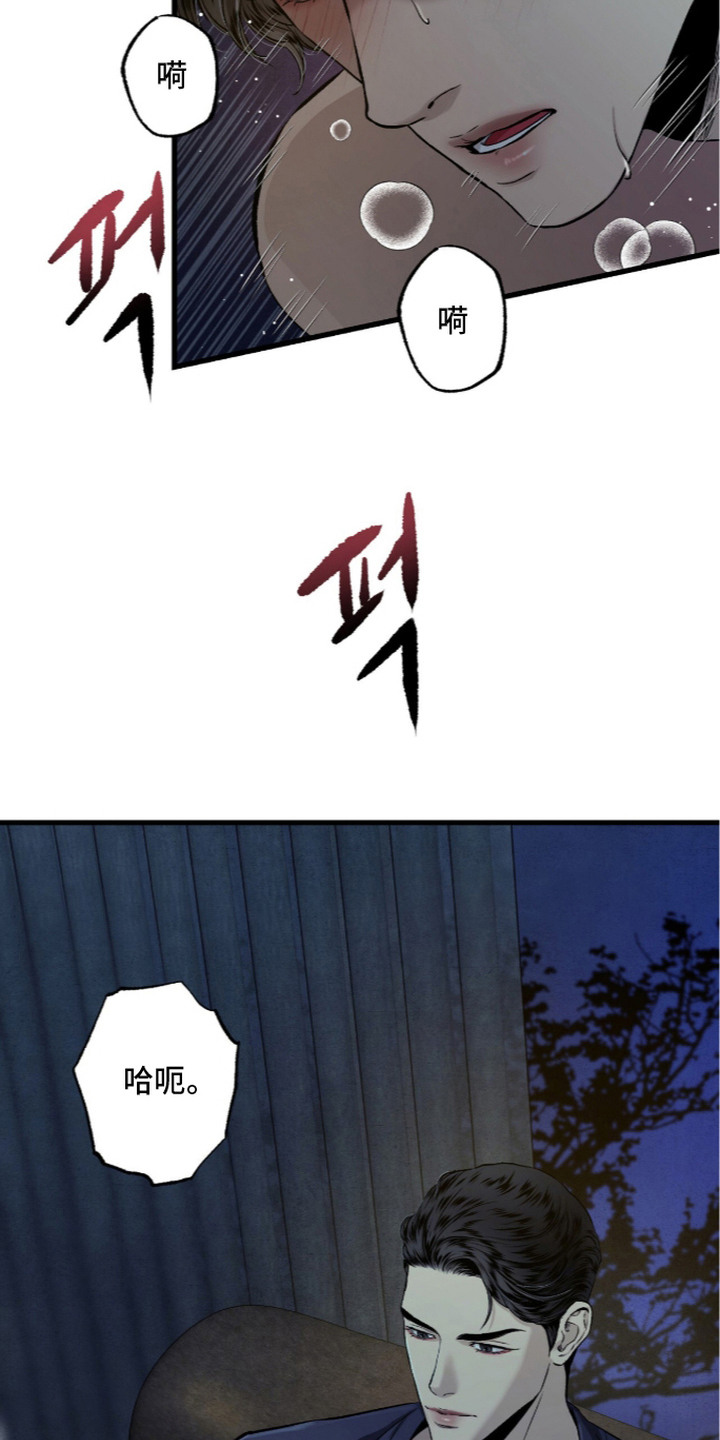 狂夜共生漫画,第7章：看眼色1图