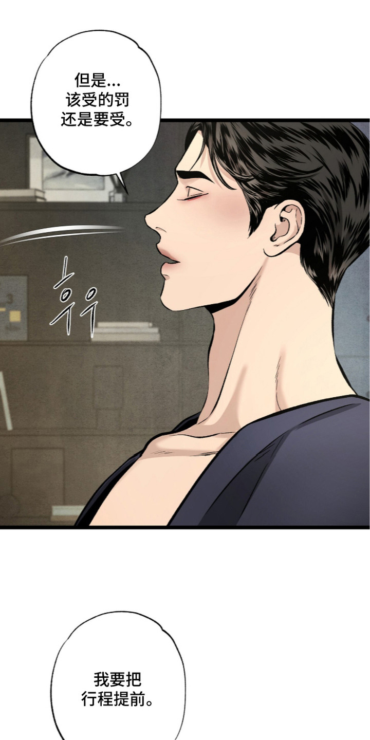 矿业公司logo图片漫画,第17章：可以理解3图