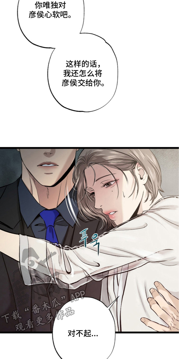 矿业工程漫画,第15章：腿软2图