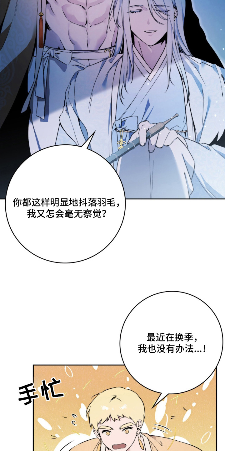 神性共享漫画,第1章：流失的神性1图