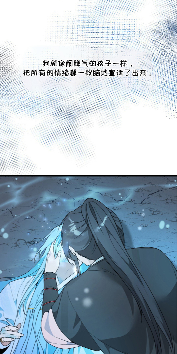 神性共享漫画,第14章：趋于稳定5图