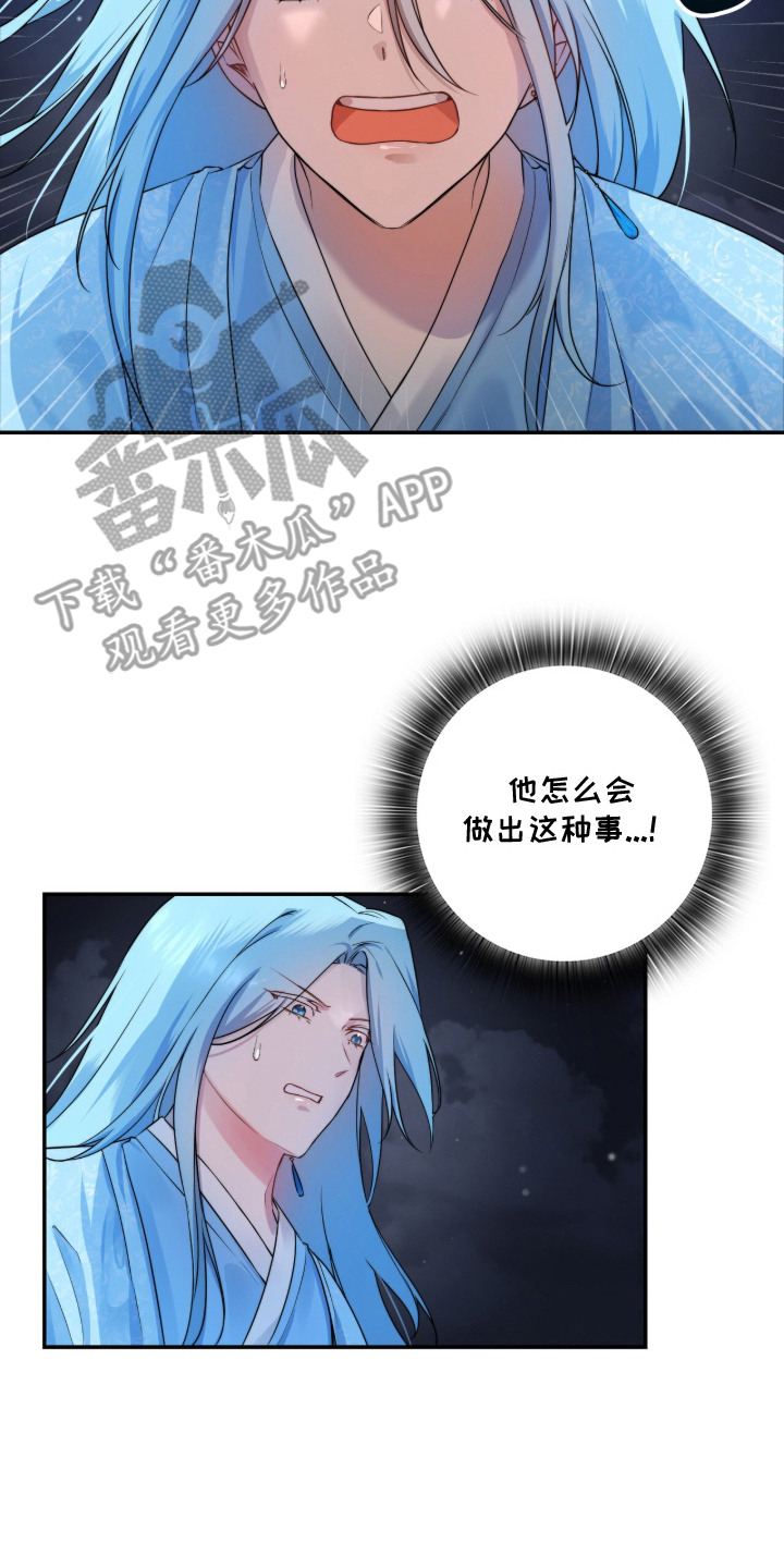 神枪漫画,第12章：投河2图