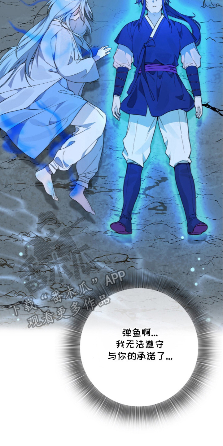 神性共享漫画,第13章：救人3图