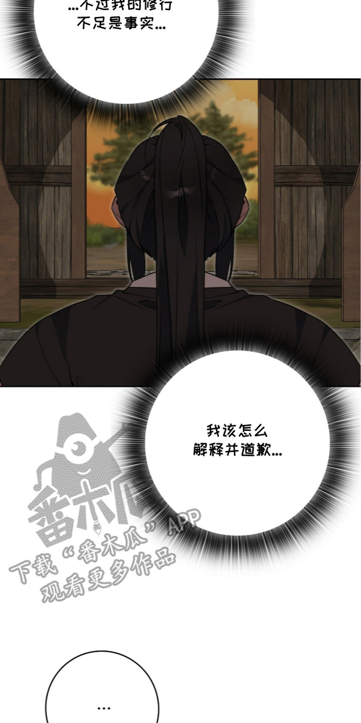 神性共享漫画,第5章：神堂2图