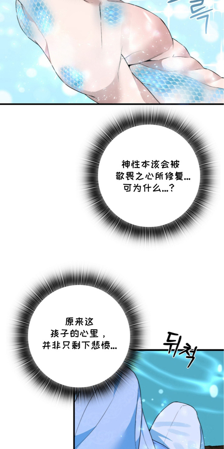 神枪漫画,第14章：趋于稳定4图
