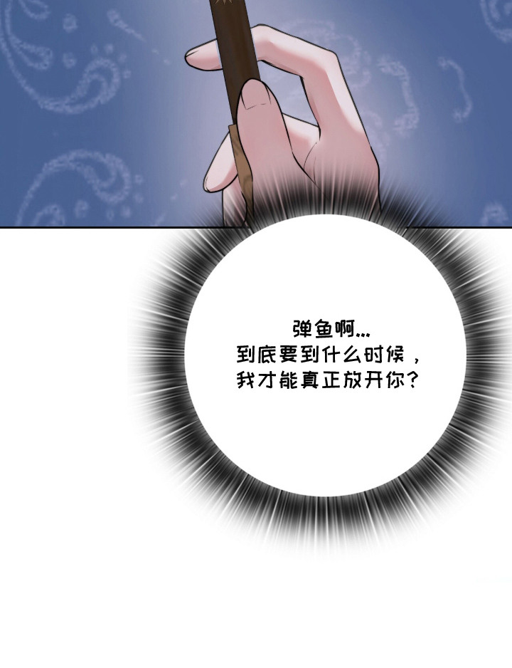 神性共享漫画,第2章：合神5图