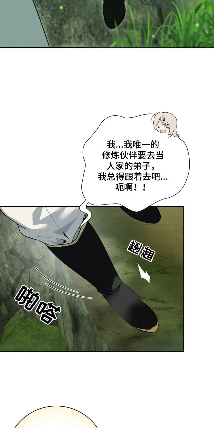 神性共享漫画,第3章：推荐5图
