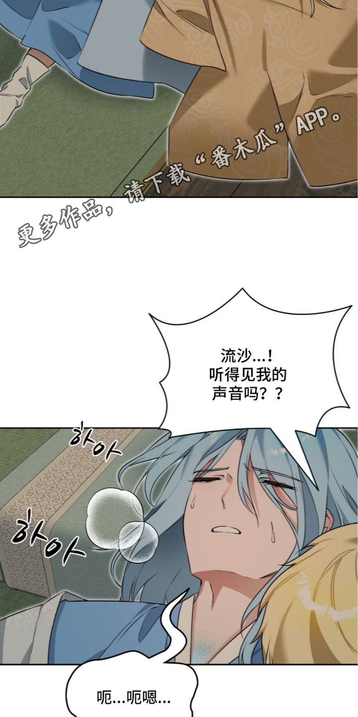 神性共享漫画,第5章：神堂4图