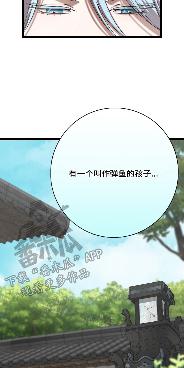 神性共享漫画,第20章：往事3图