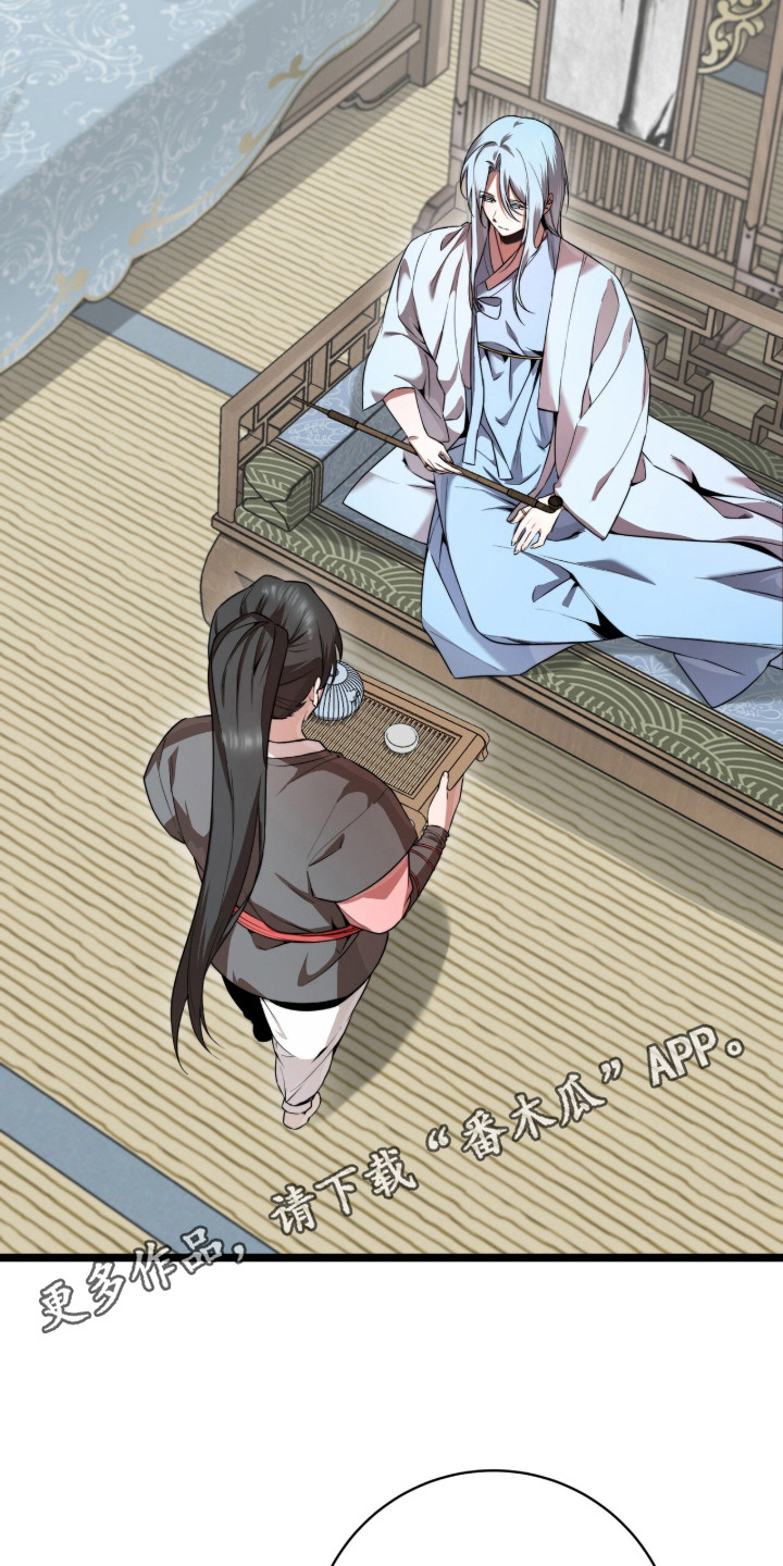 神性共享漫画,第20章：往事4图