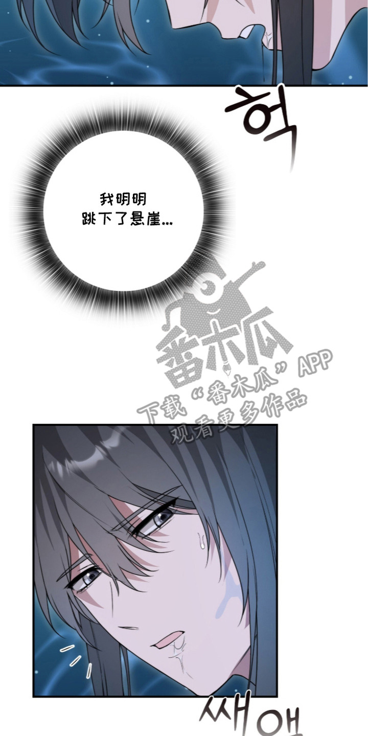 神性共享漫画,第13章：救人2图