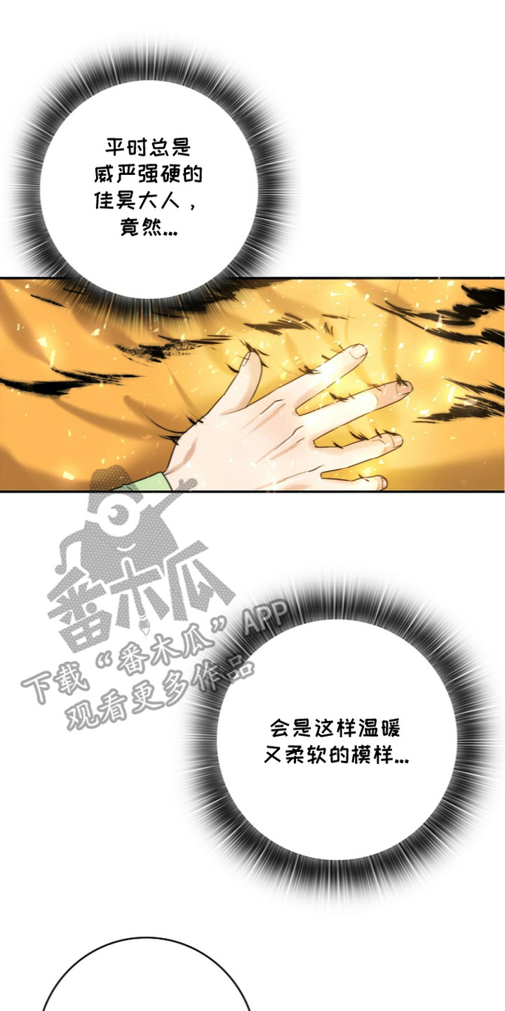神性共享漫画,第9章：真身3图